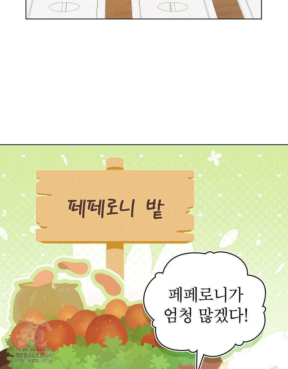 웨어울프 : 향기에 이끌린 늑대들 63화 6