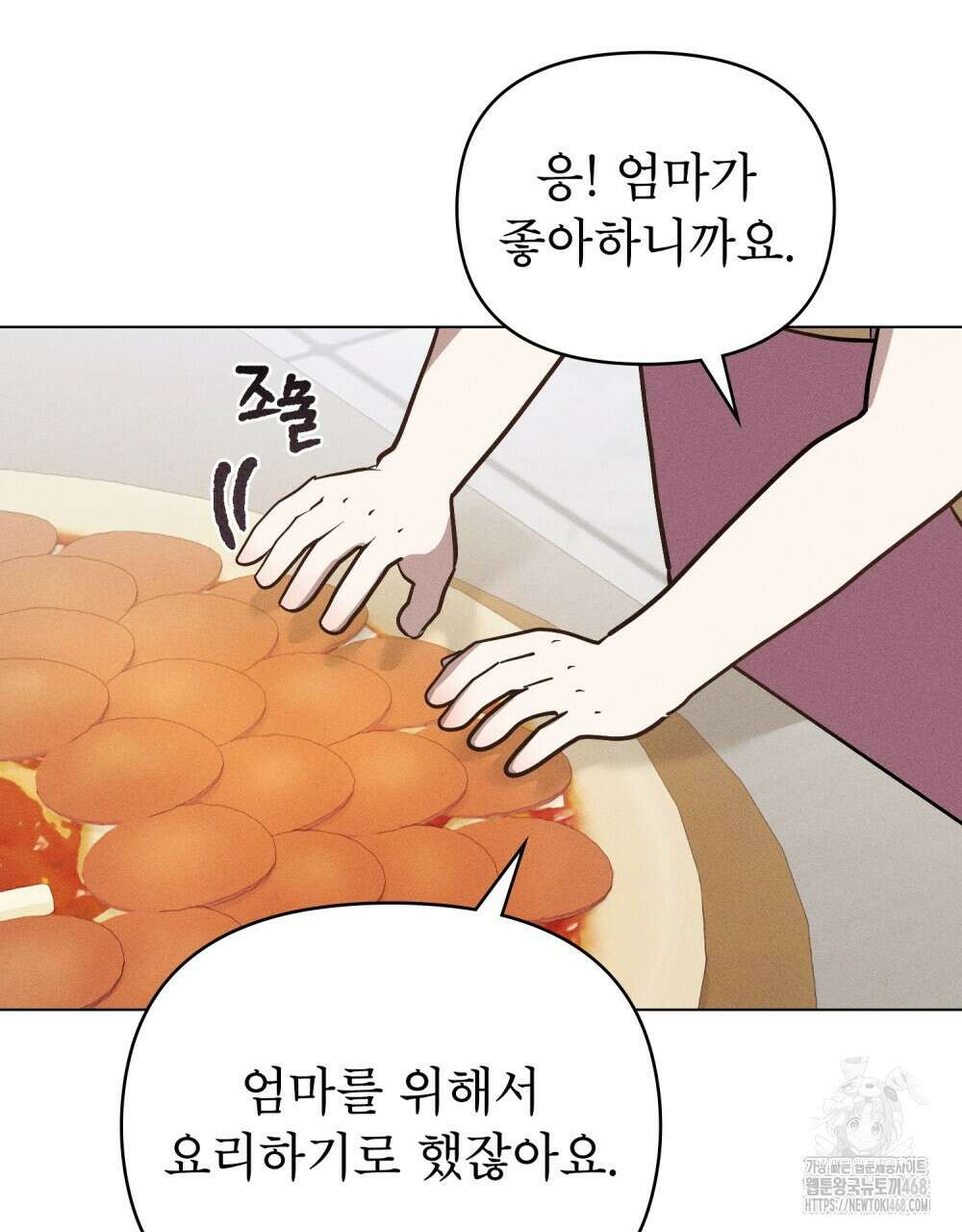 웨어울프 : 향기에 이끌린 늑대들 63화 8