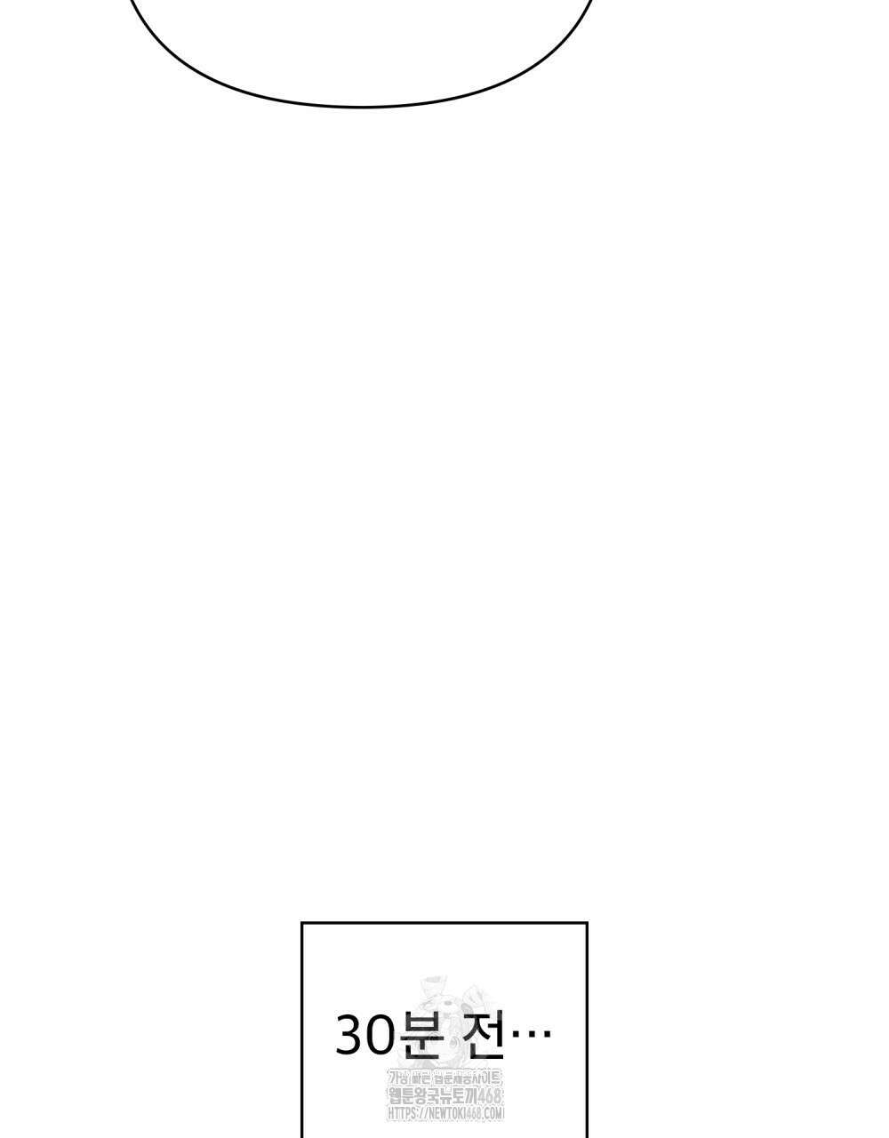 웨어울프 : 향기에 이끌린 늑대들 63화 9