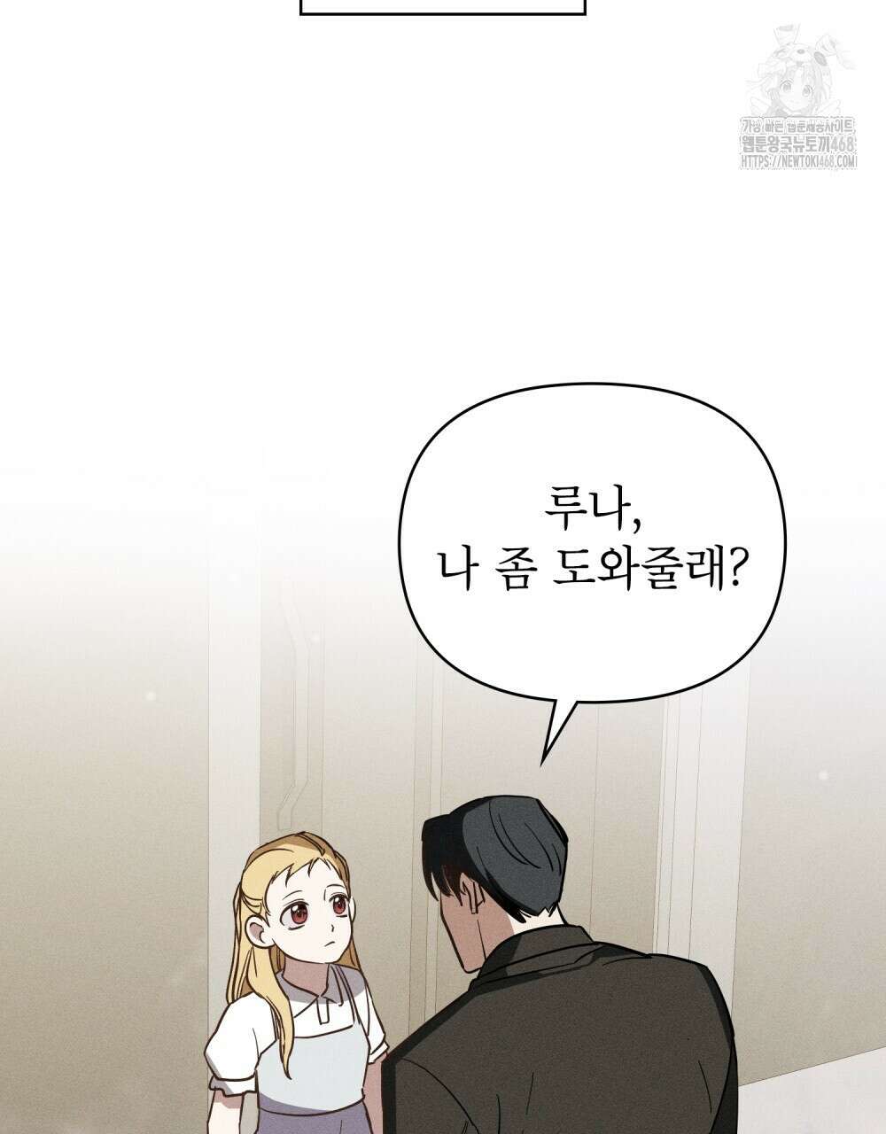 웨어울프 : 향기에 이끌린 늑대들 63화 10