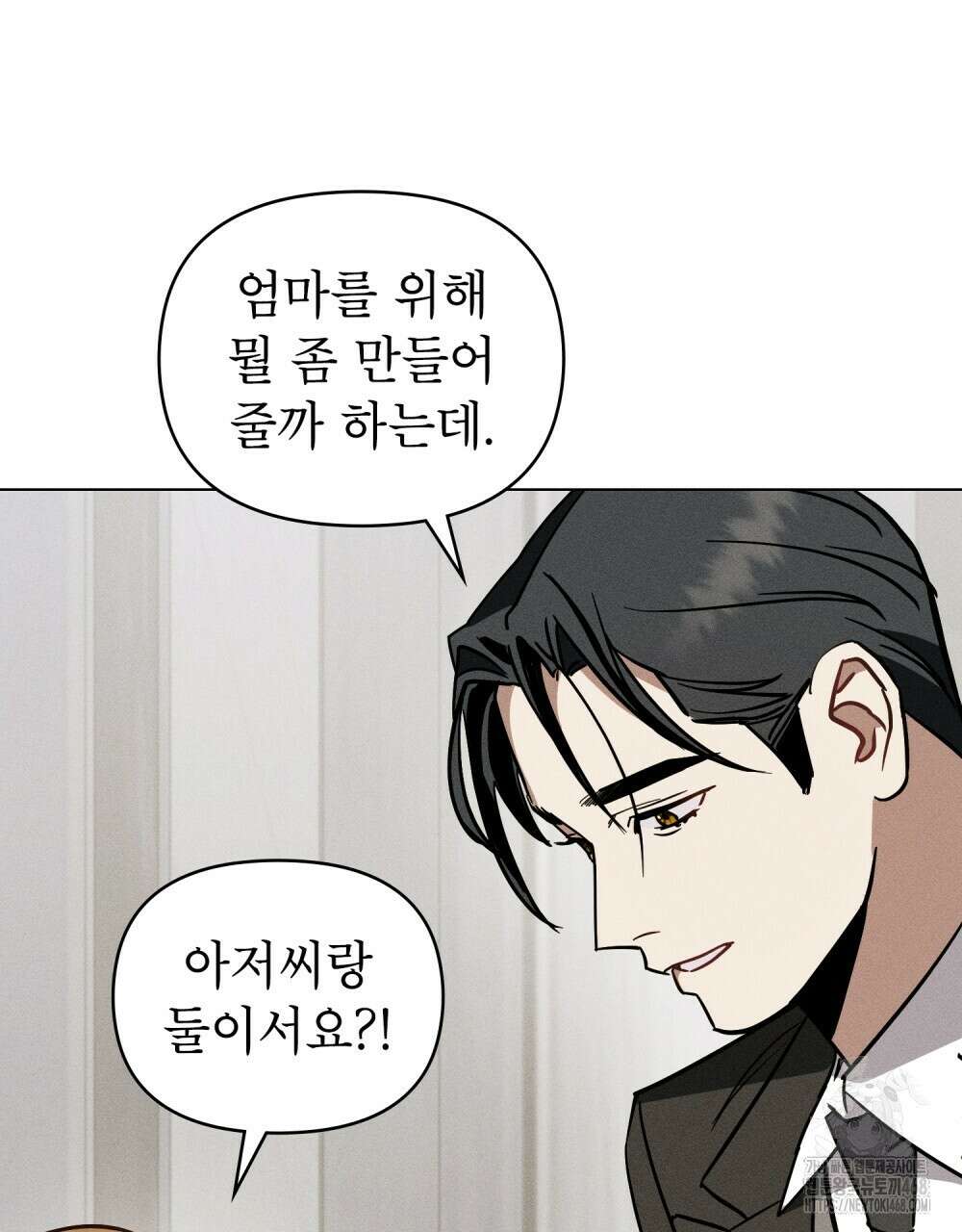 웨어울프 : 향기에 이끌린 늑대들 63화 12