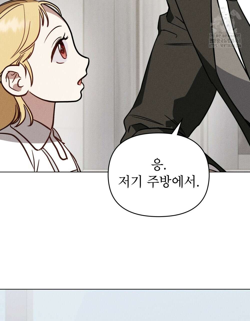 웨어울프 : 향기에 이끌린 늑대들 63화 13