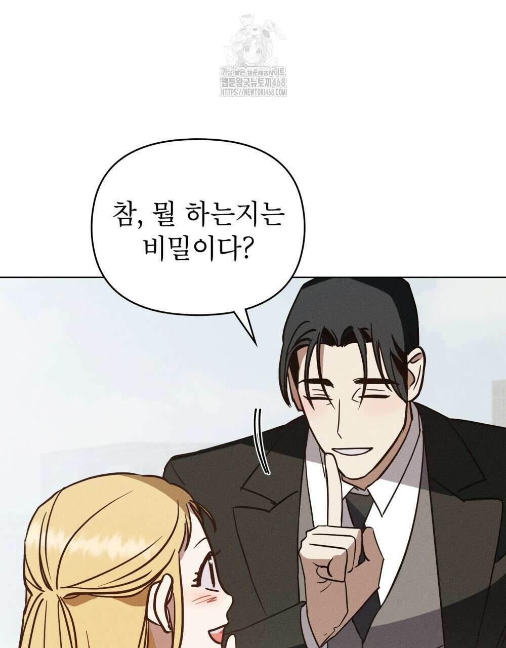 웨어울프 : 향기에 이끌린 늑대들 63화 18