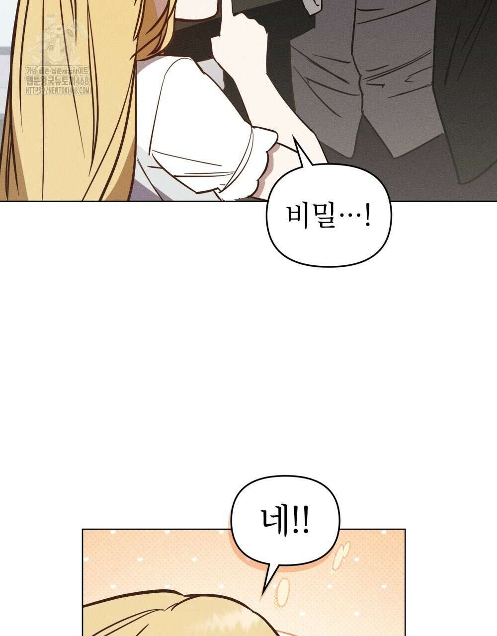 웨어울프 : 향기에 이끌린 늑대들 63화 19