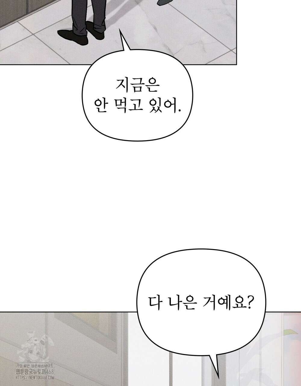 웨어울프 : 향기에 이끌린 늑대들 63화 26