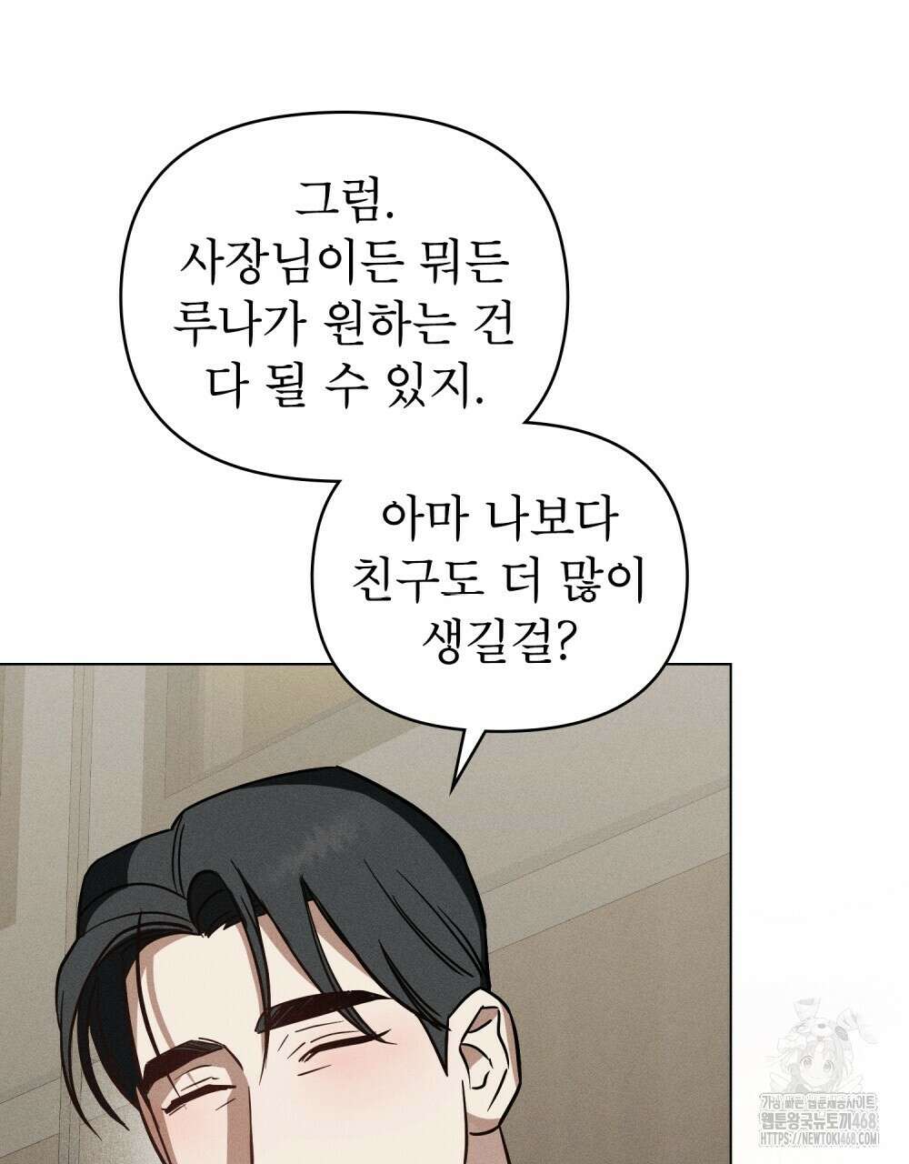 웨어울프 : 향기에 이끌린 늑대들 63화 31