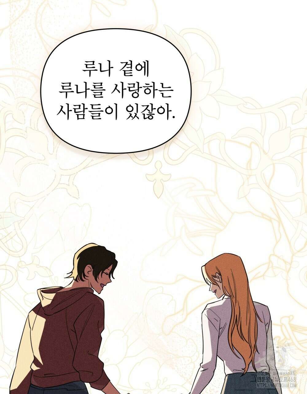 웨어울프 : 향기에 이끌린 늑대들 63화 33