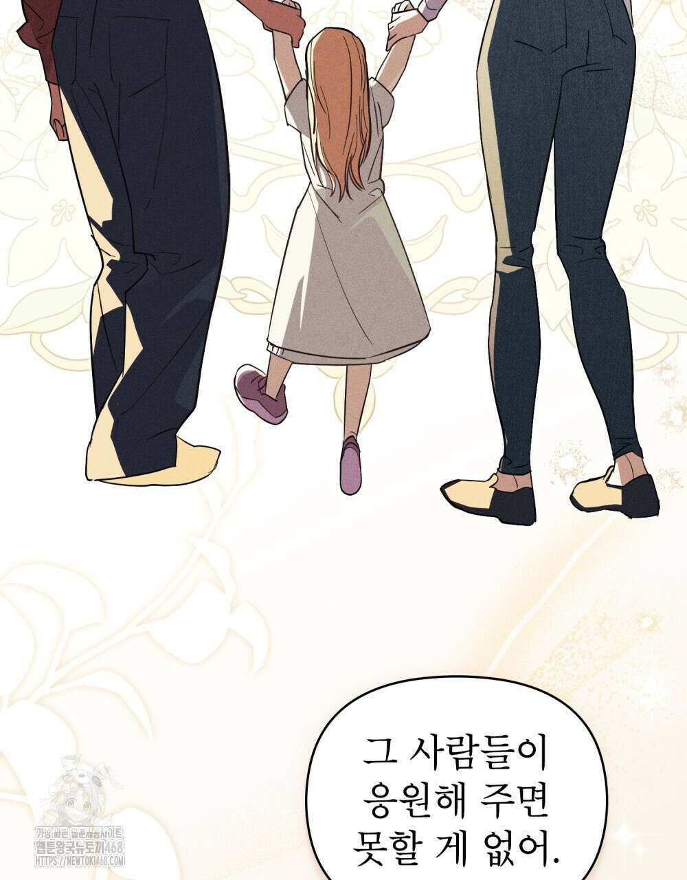 웨어울프 : 향기에 이끌린 늑대들 63화 34