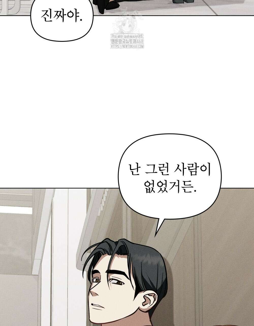 웨어울프 : 향기에 이끌린 늑대들 63화 36