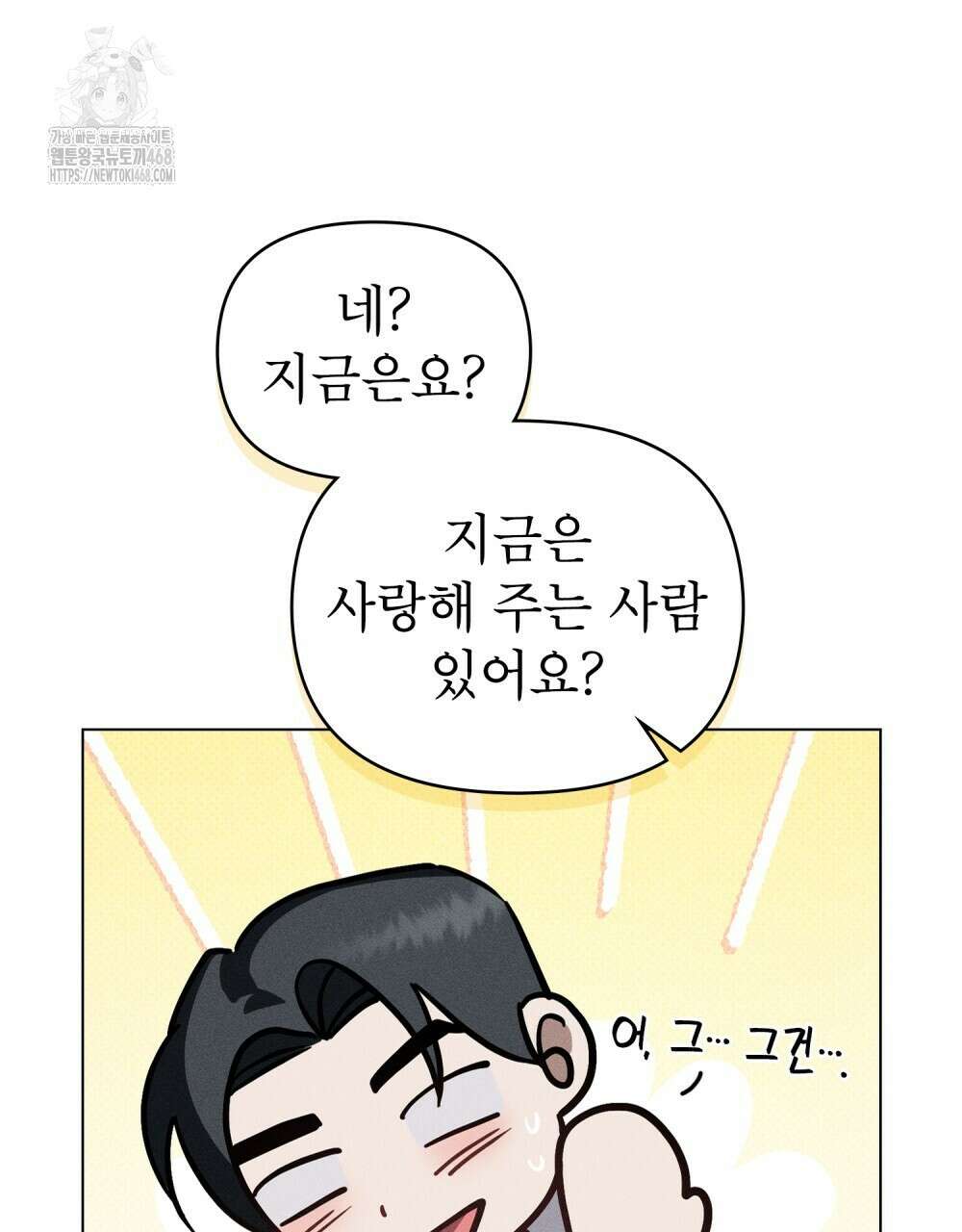 웨어울프 : 향기에 이끌린 늑대들 63화 39