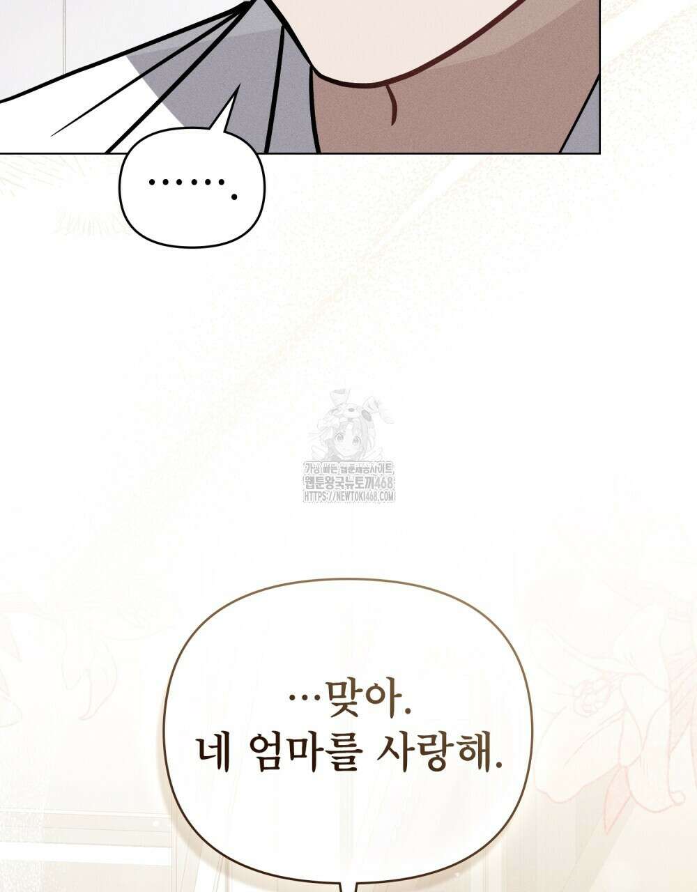 웨어울프 : 향기에 이끌린 늑대들 63화 43