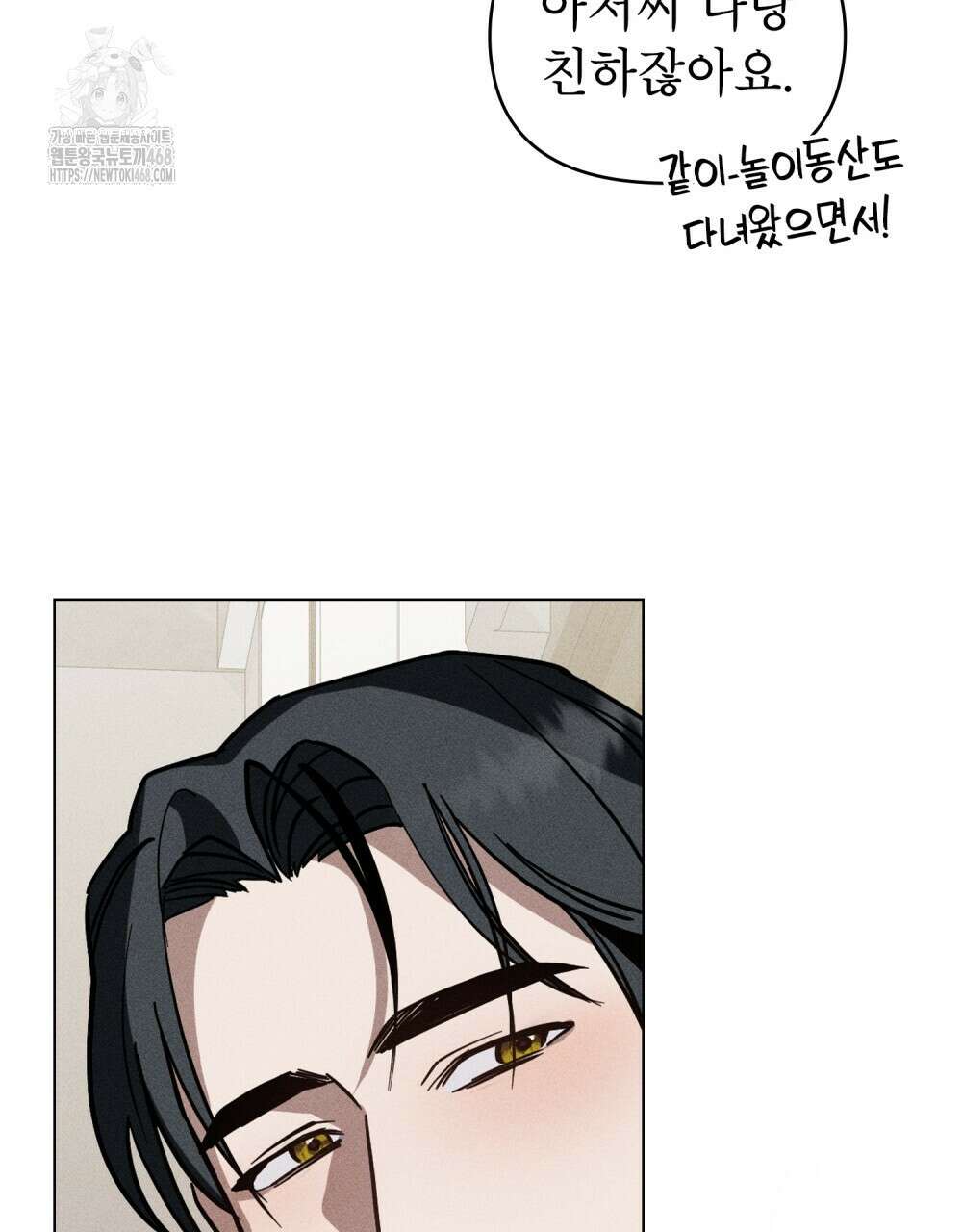 웨어울프 : 향기에 이끌린 늑대들 63화 47