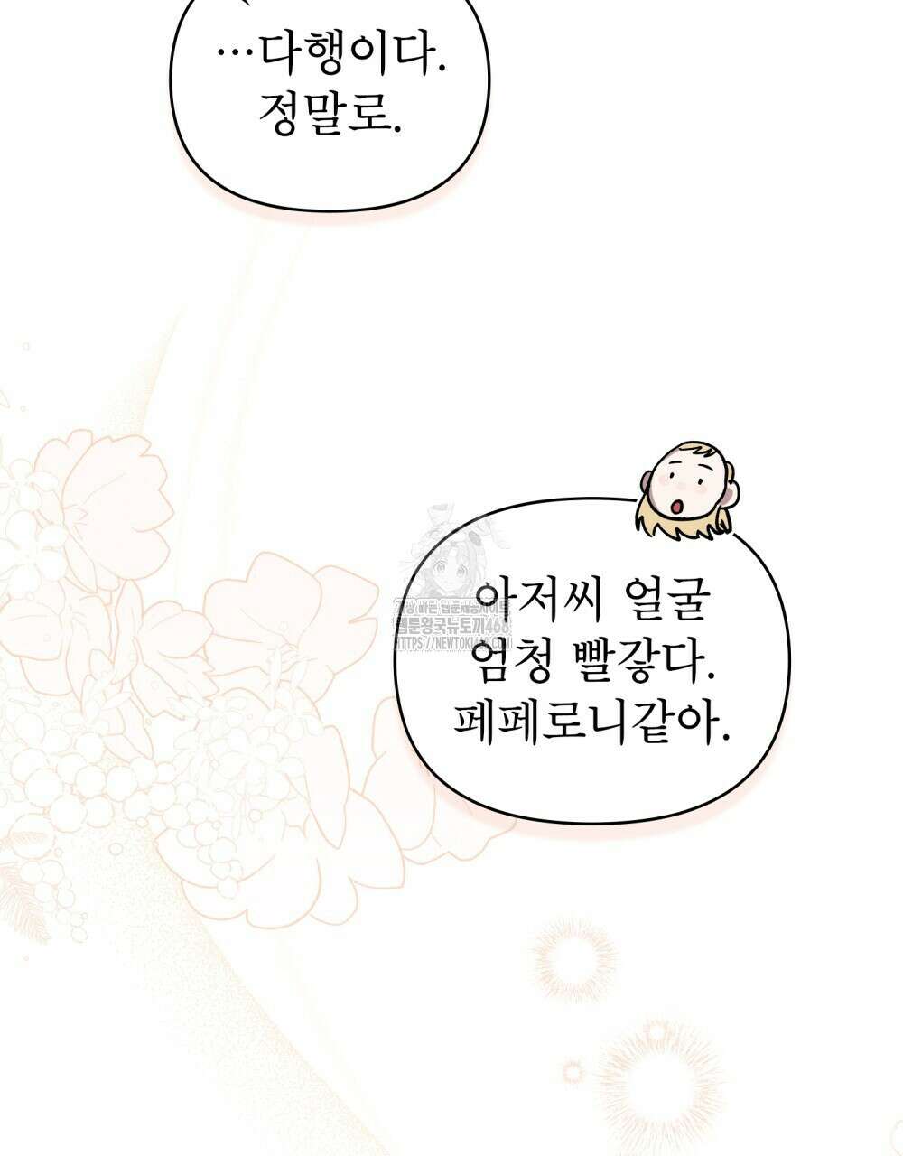 웨어울프 : 향기에 이끌린 늑대들 63화 49