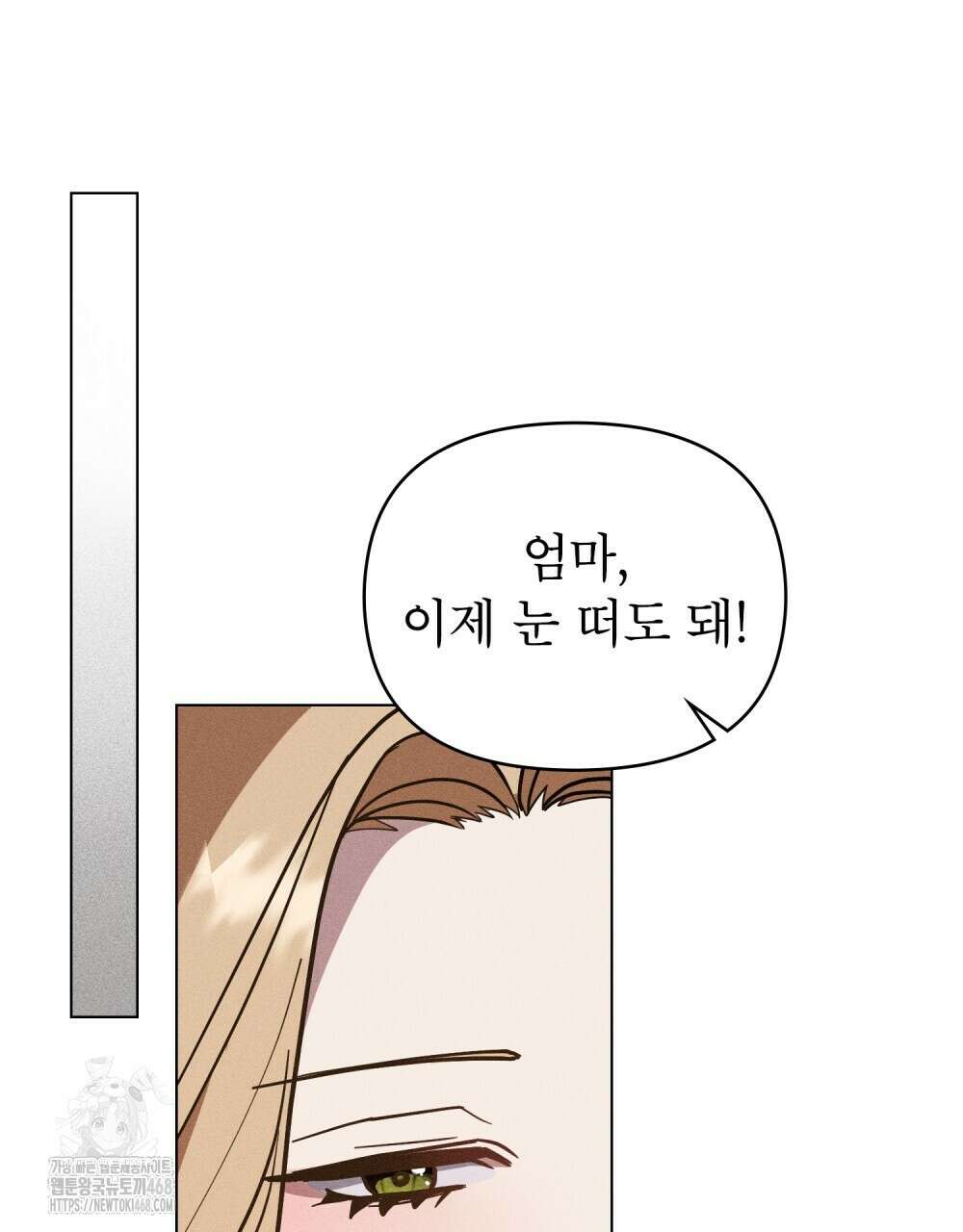 웨어울프 : 향기에 이끌린 늑대들 63화 52