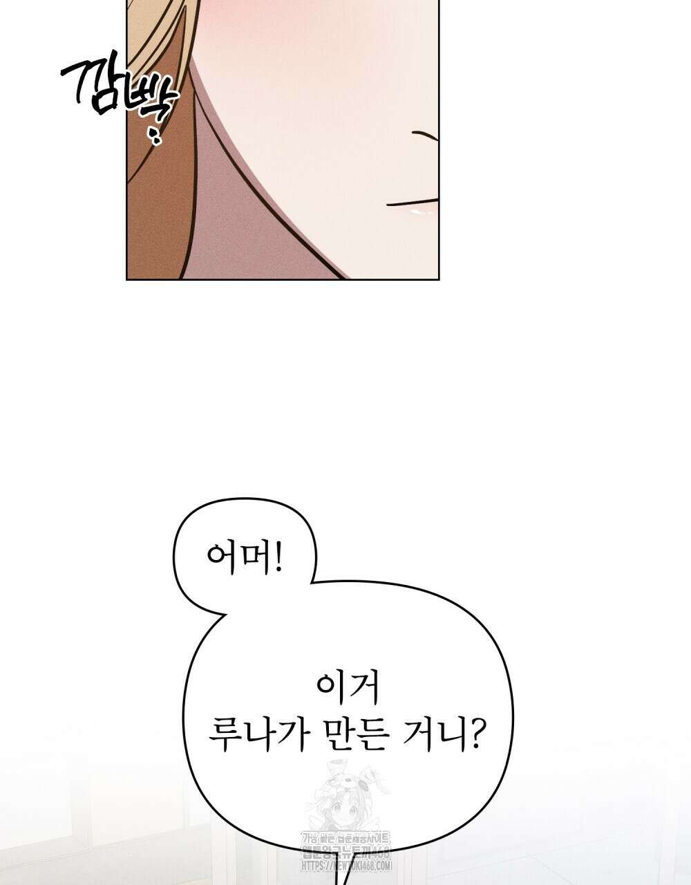 웨어울프 : 향기에 이끌린 늑대들 63화 53