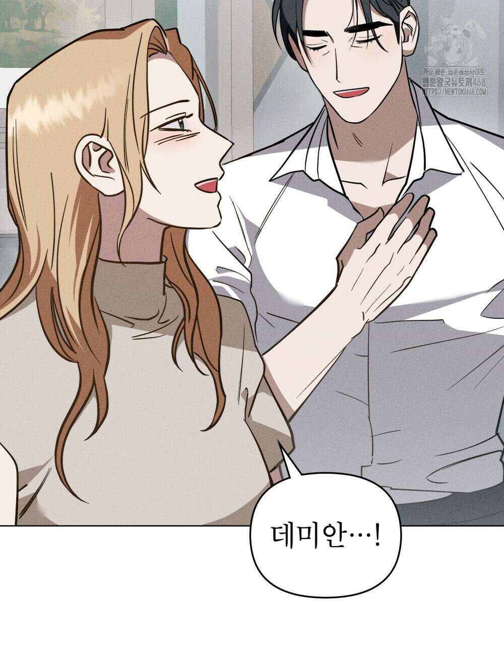 웨어울프 : 향기에 이끌린 늑대들 63화 56