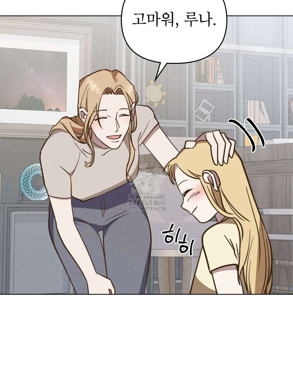 웨어울프 : 향기에 이끌린 늑대들 63화 59