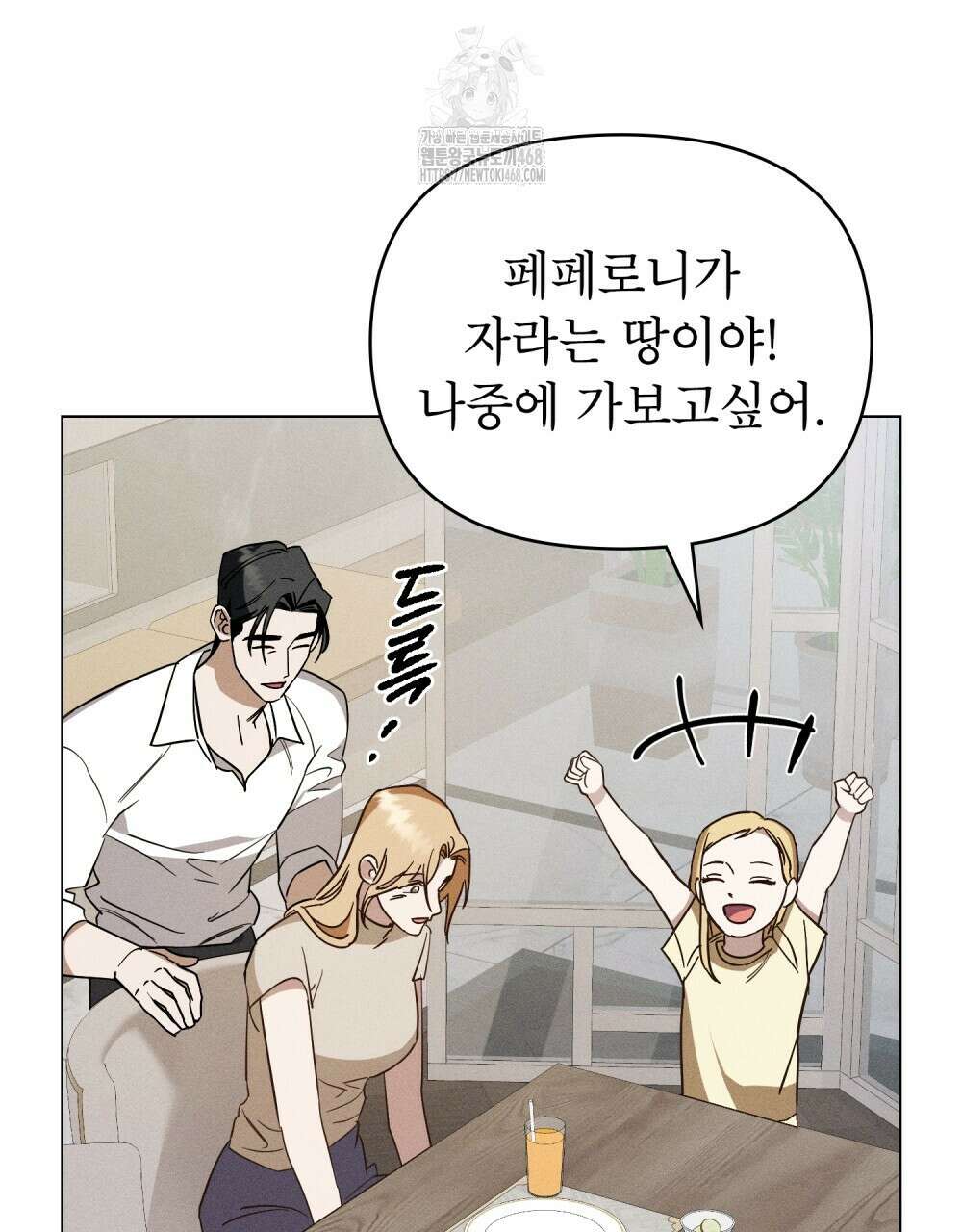웨어울프 : 향기에 이끌린 늑대들 63화 62