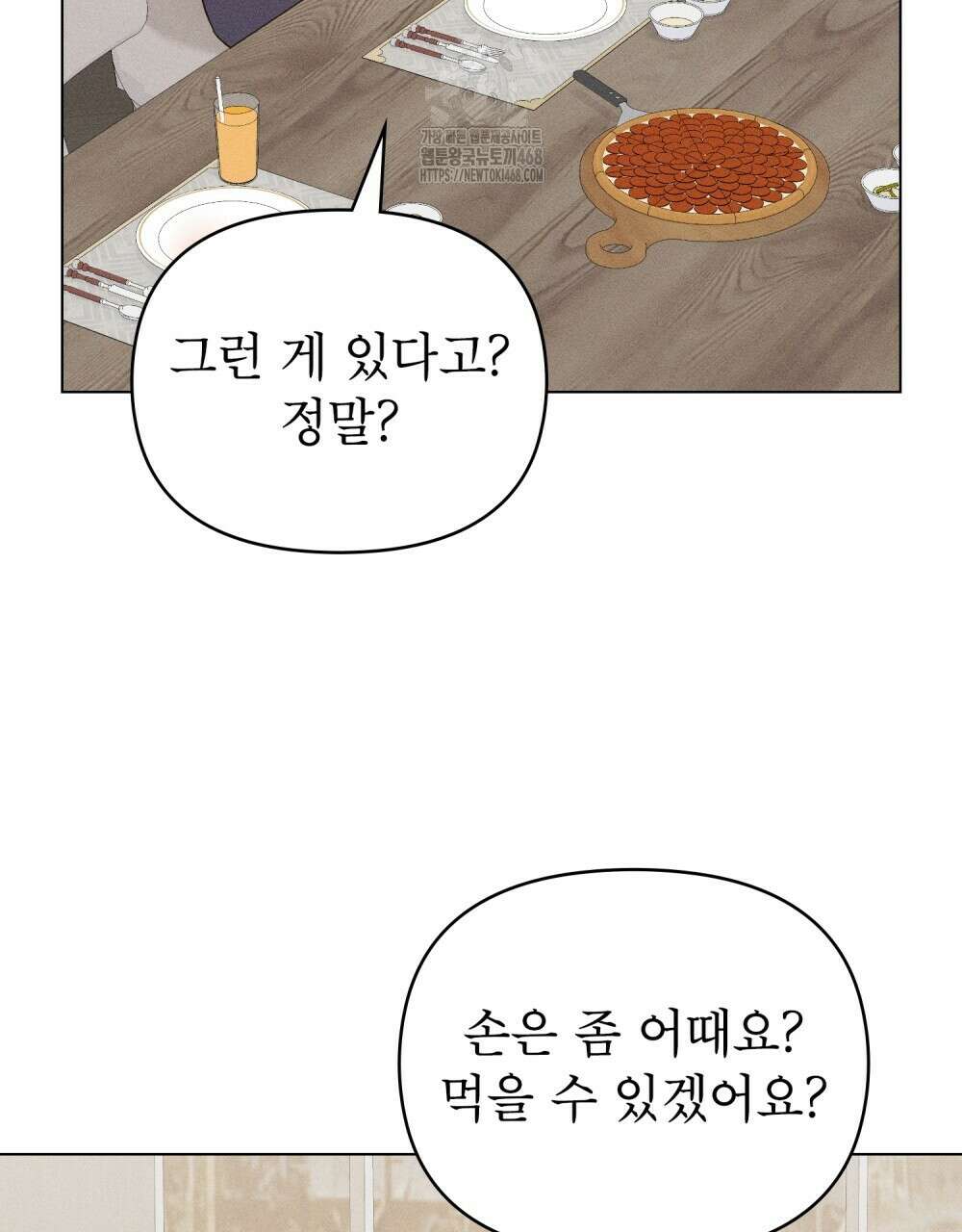 웨어울프 : 향기에 이끌린 늑대들 63화 63