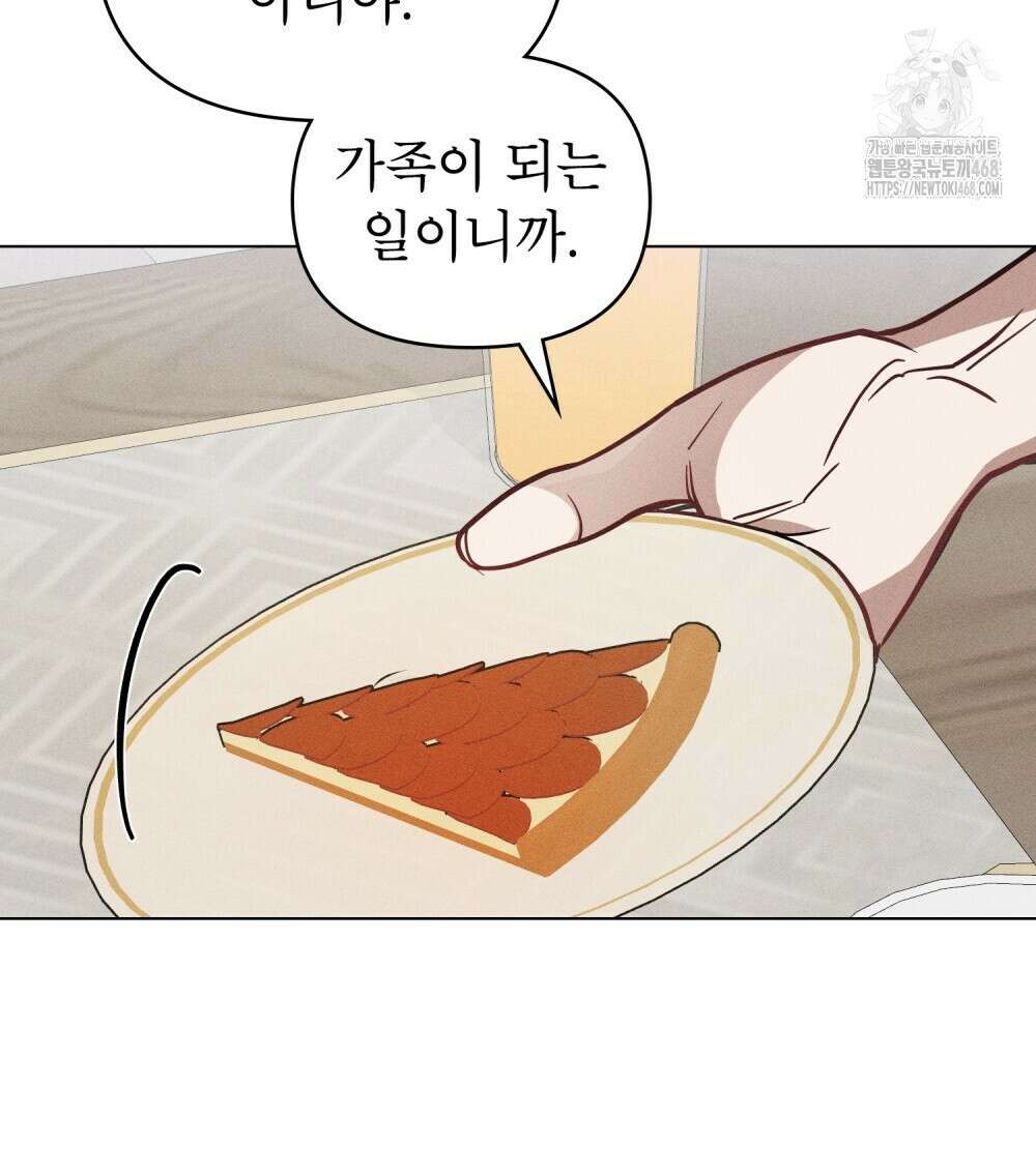 웨어울프 : 향기에 이끌린 늑대들 63화 72