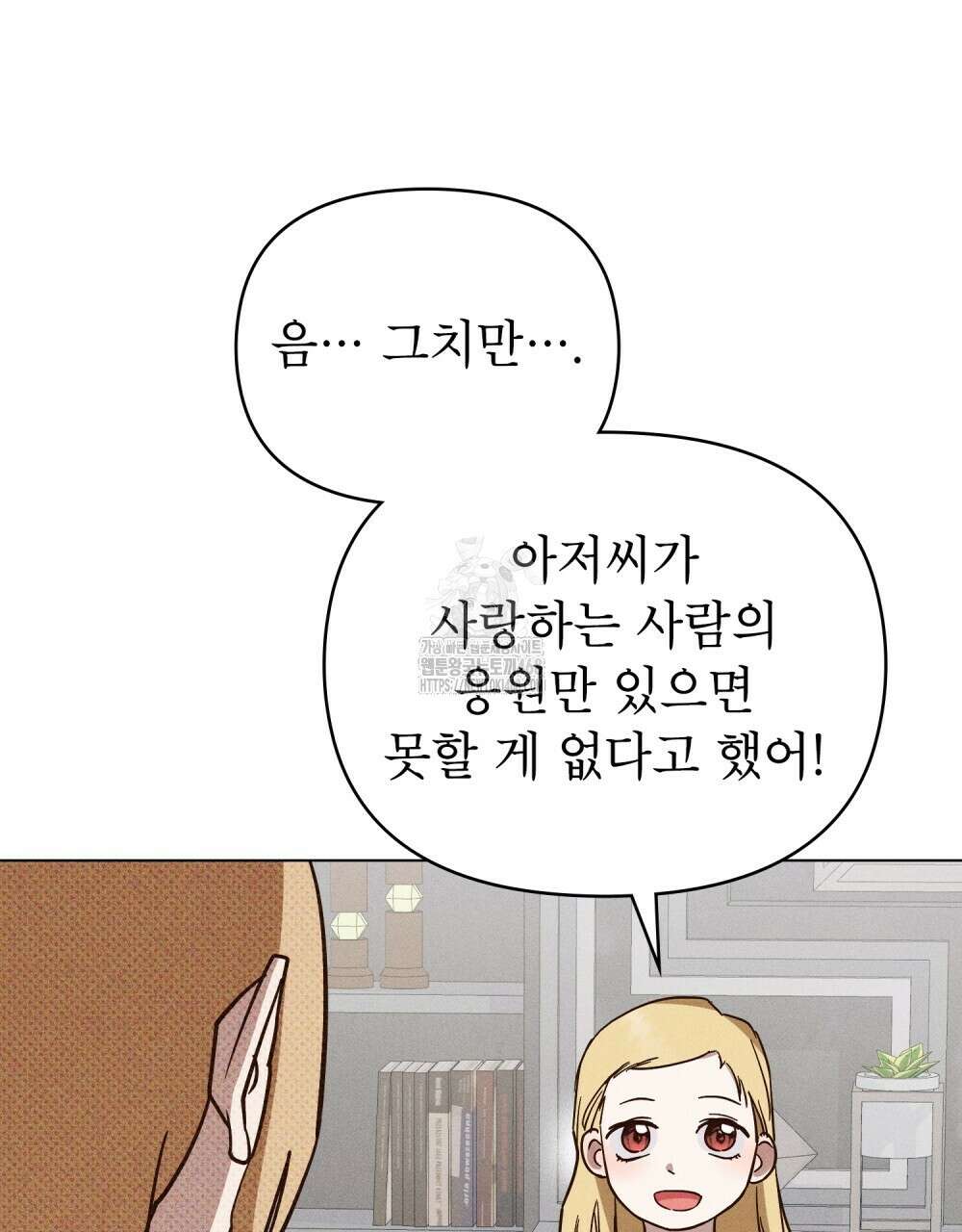 웨어울프 : 향기에 이끌린 늑대들 63화 73