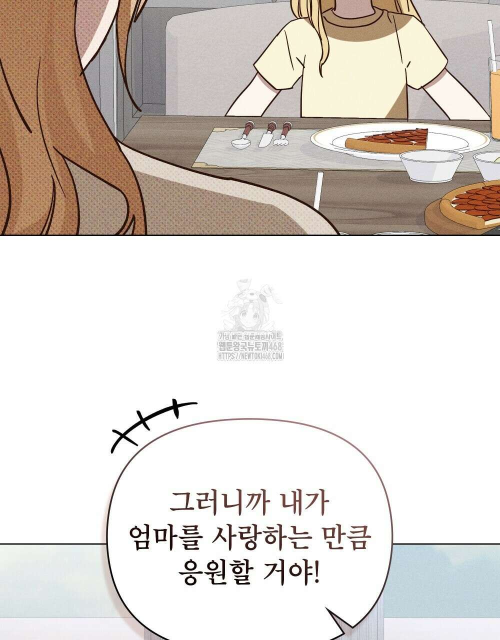 웨어울프 : 향기에 이끌린 늑대들 63화 74