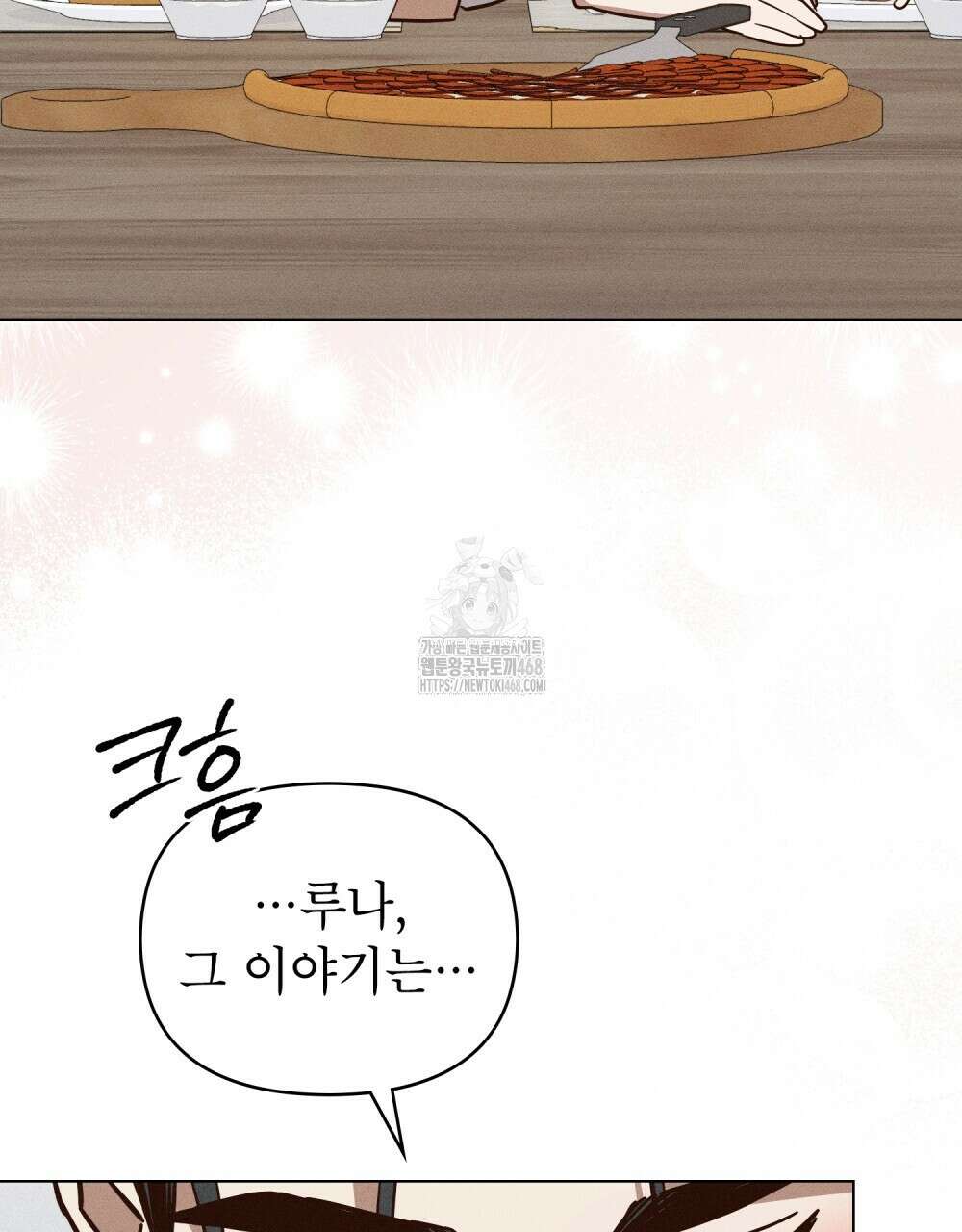 웨어울프 : 향기에 이끌린 늑대들 63화 77