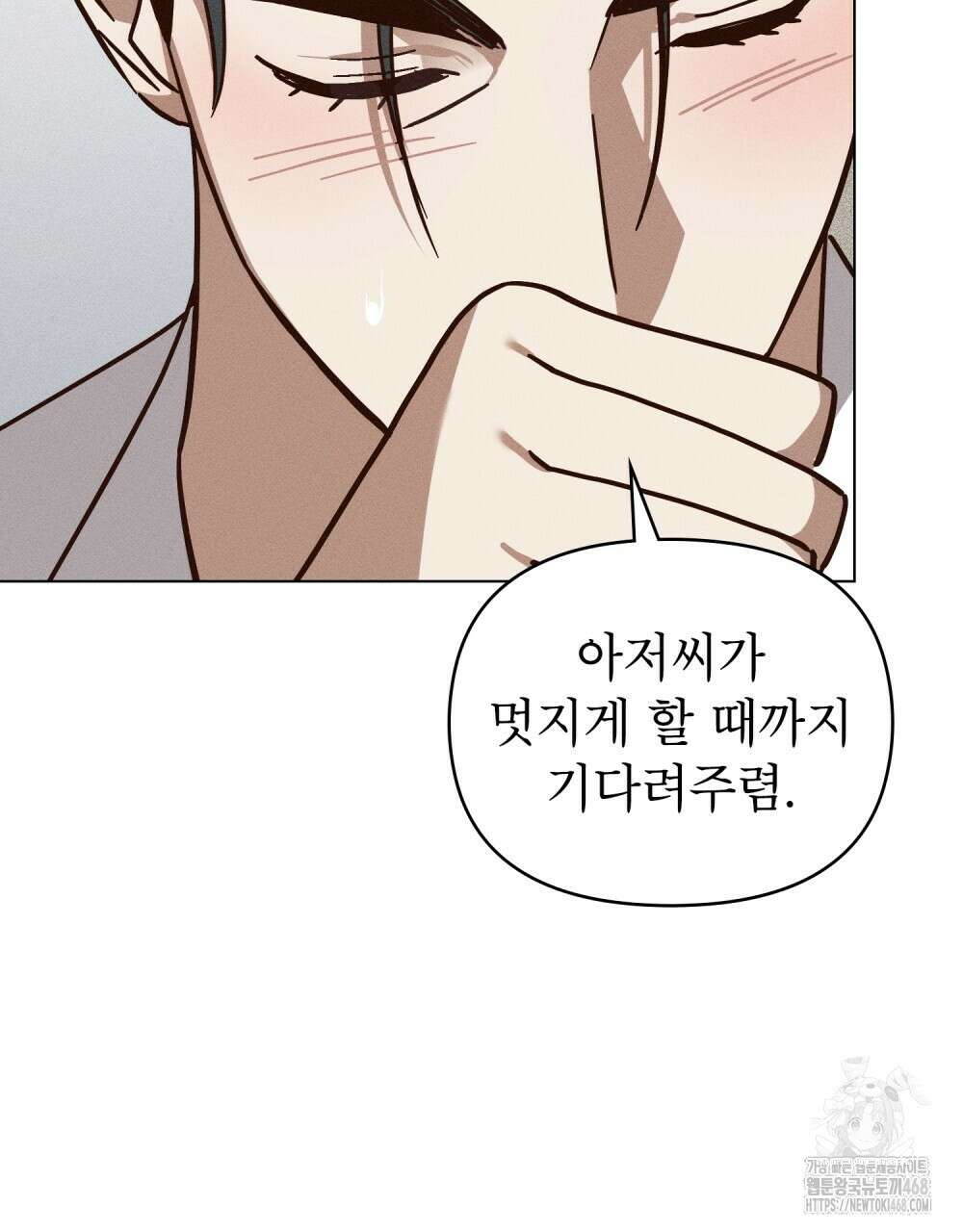 웨어울프 : 향기에 이끌린 늑대들 63화 78