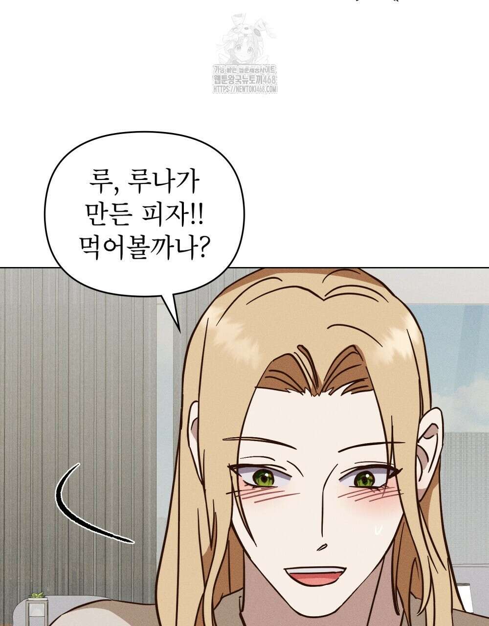 웨어울프 : 향기에 이끌린 늑대들 63화 81