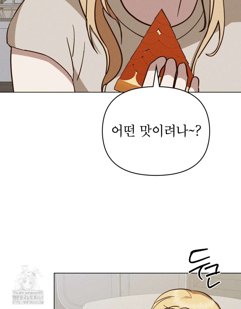 웨어울프 : 향기에 이끌린 늑대들 63화 82