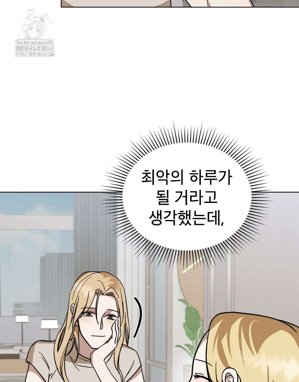 웨어울프 : 향기에 이끌린 늑대들 63화 89