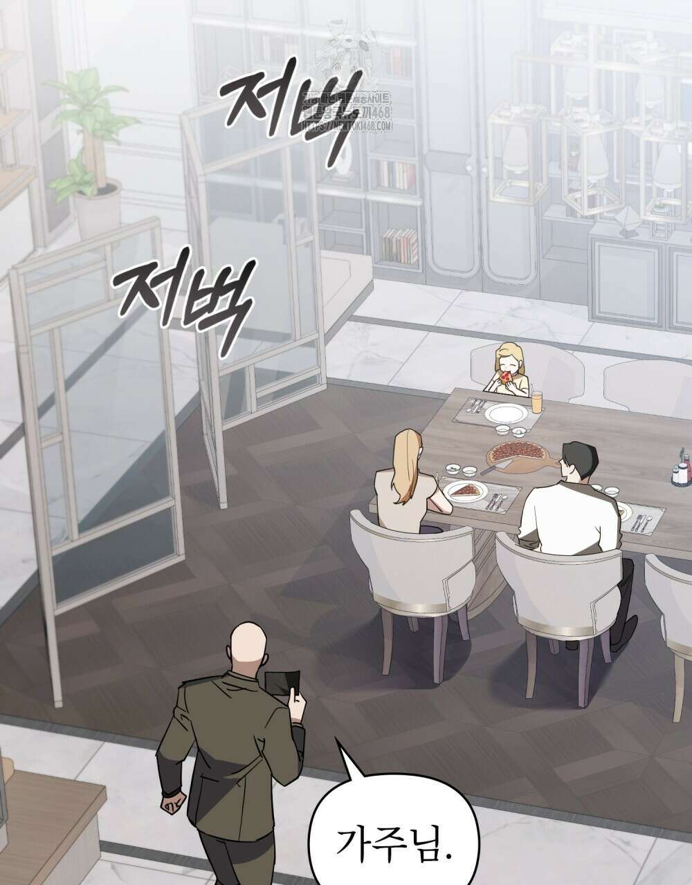 웨어울프 : 향기에 이끌린 늑대들 63화 91