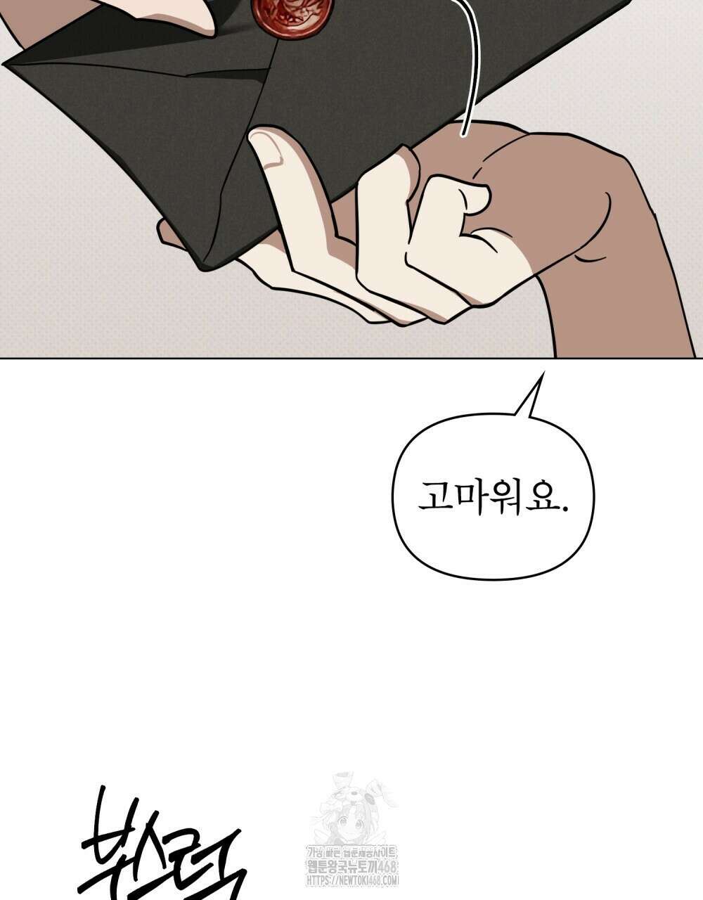 웨어울프 : 향기에 이끌린 늑대들 63화 93