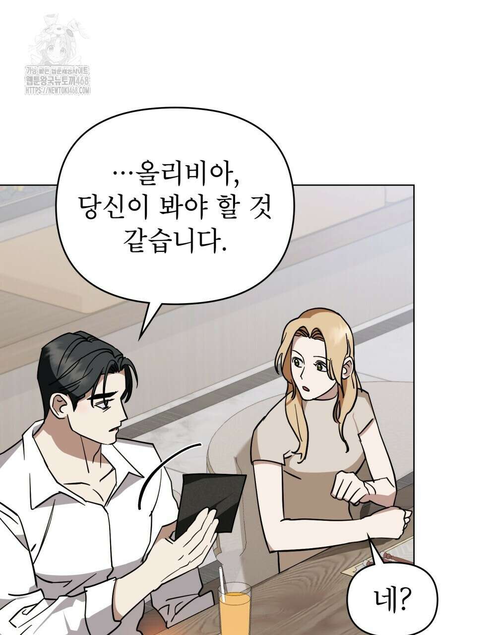 웨어울프 : 향기에 이끌린 늑대들 63화 95