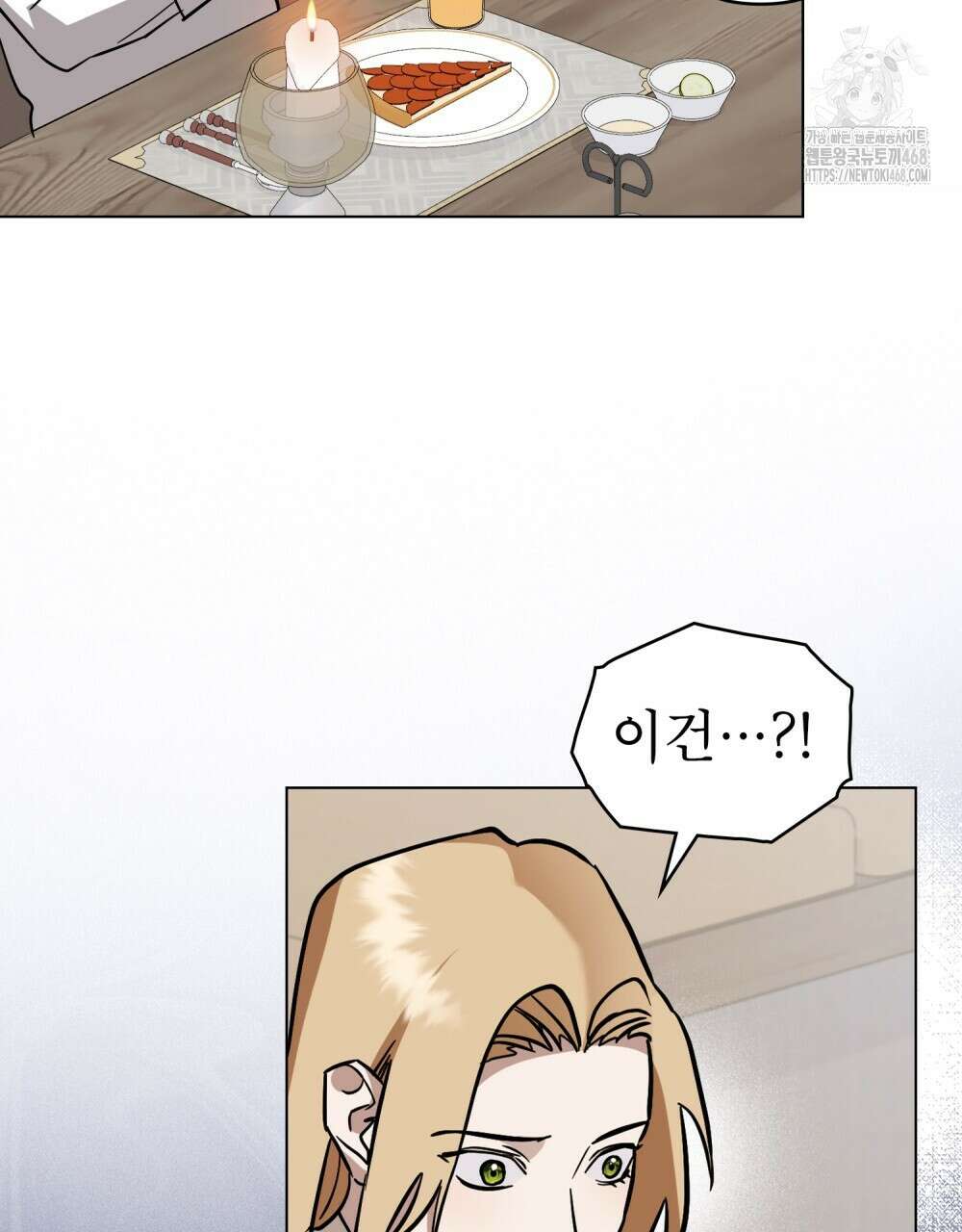 웨어울프 : 향기에 이끌린 늑대들 63화 96