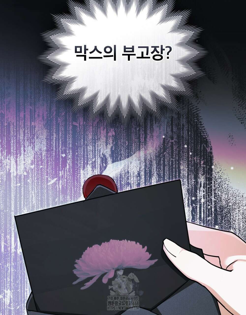 웨어울프 : 향기에 이끌린 늑대들 63화 98