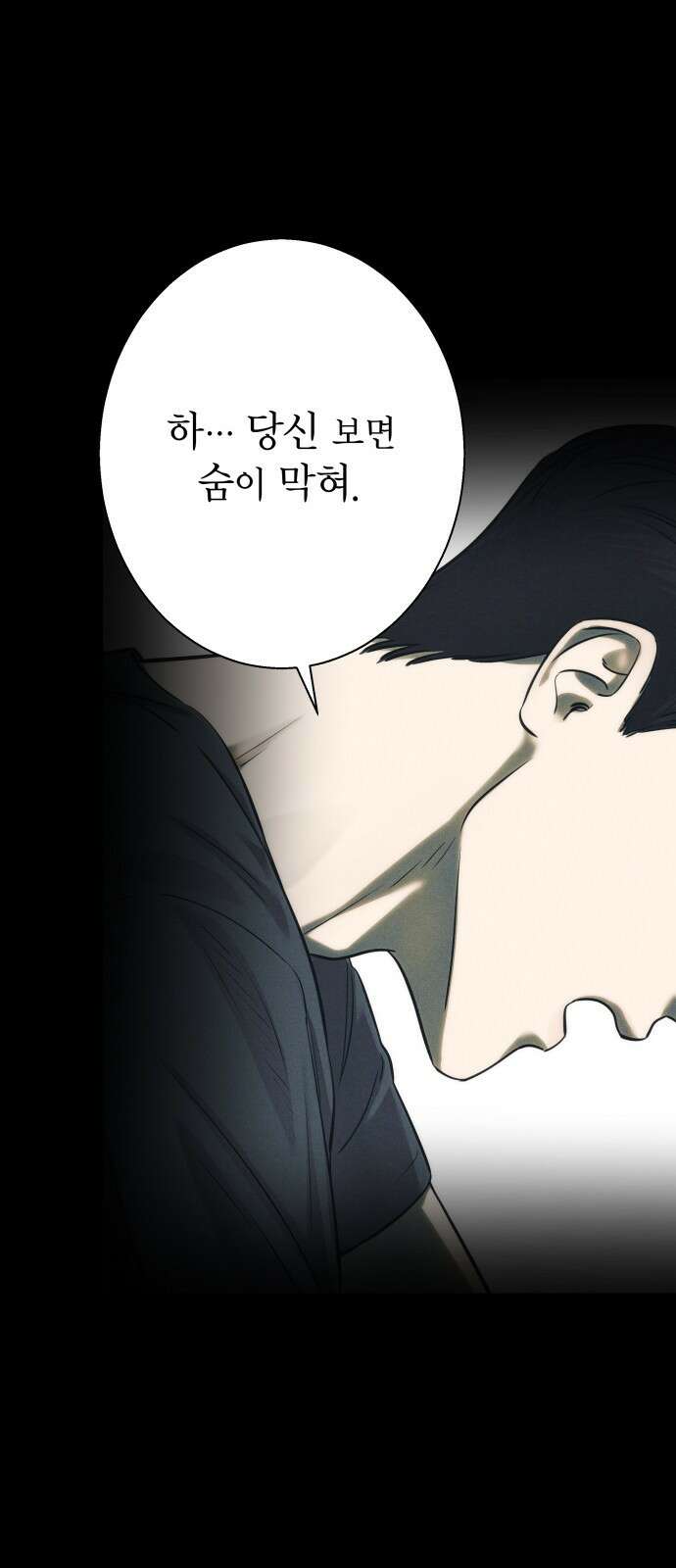 김영하 단편선 - 11화 : 남편이야기 (3) 1