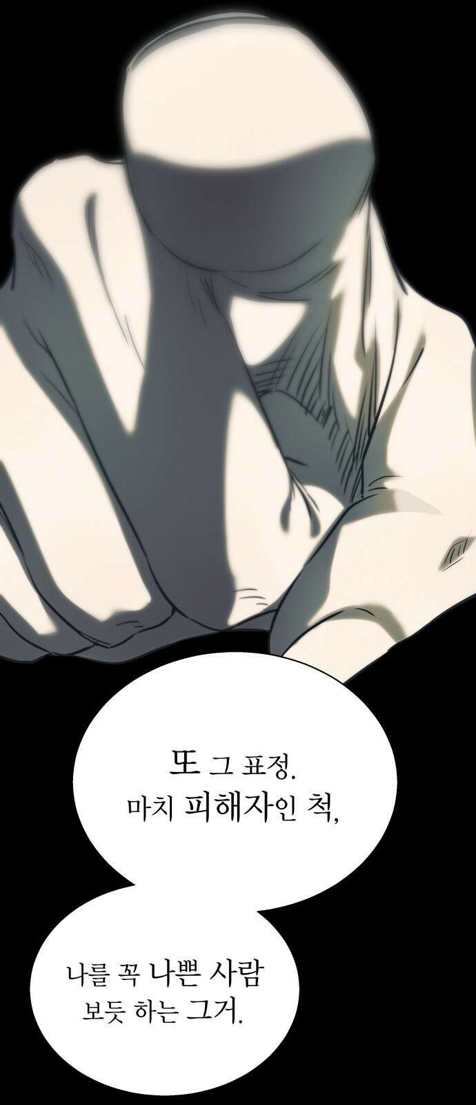 김영하 단편선 - 11화 : 남편이야기 (3) 12