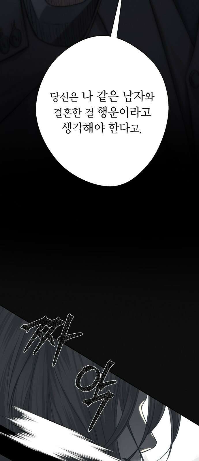 김영하 단편선 - 11화 : 남편이야기 (3) 14