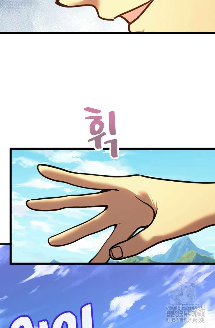 만년 후 미래에서 레벨업 198화 8