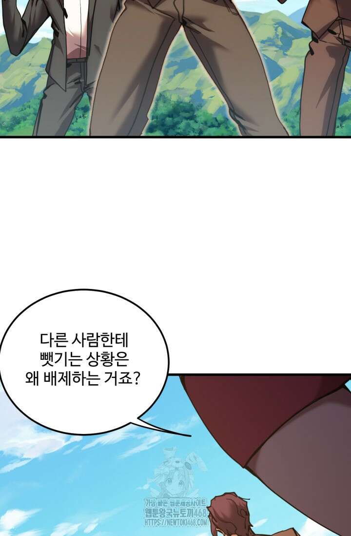 만년 후 미래에서 레벨업 198화 22