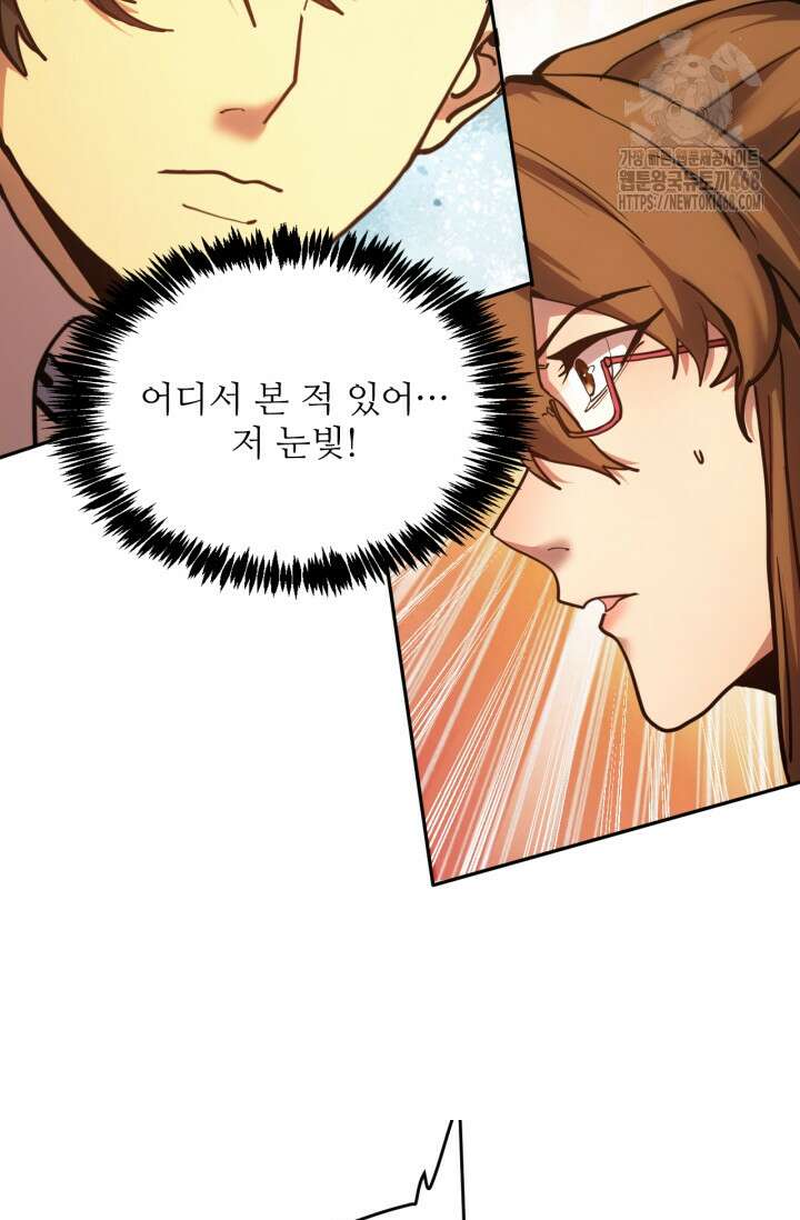 만년 후 미래에서 레벨업 198화 44