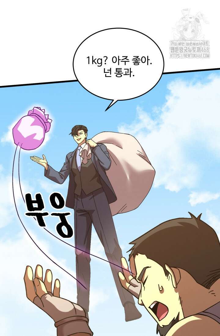 만년 후 미래에서 레벨업 198화 55