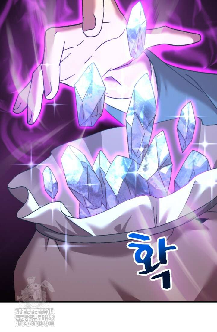 만년 후 미래에서 레벨업 198화 62