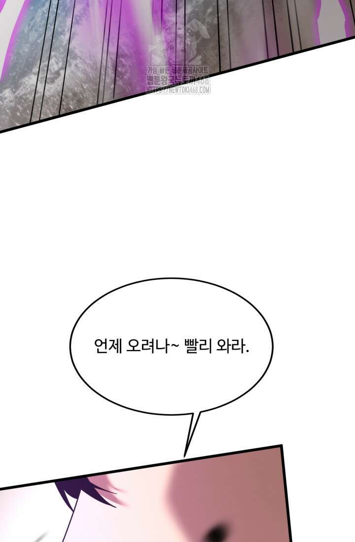 만년 후 미래에서 레벨업 198화 73