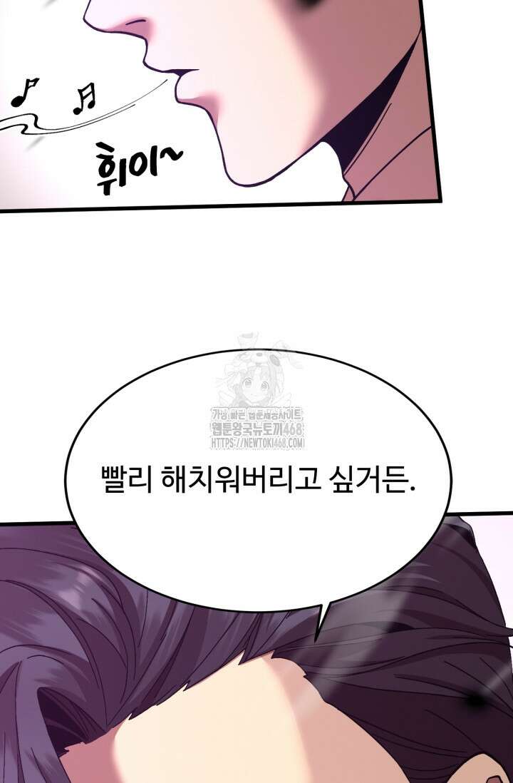 만년 후 미래에서 레벨업 198화 74