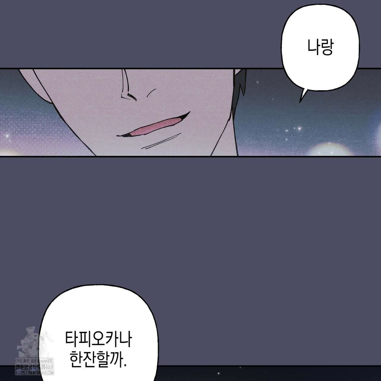 100일 뒤 강공이 되는 남자 49화 7