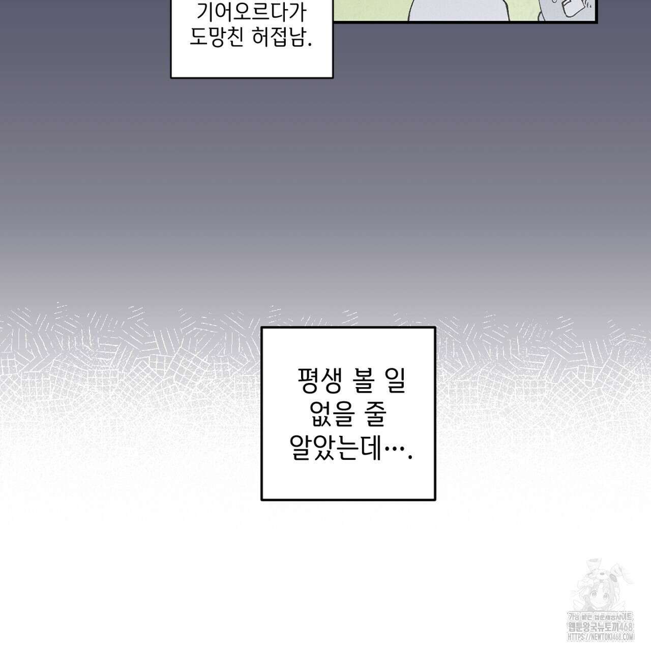 100일 뒤 강공이 되는 남자 49화 11