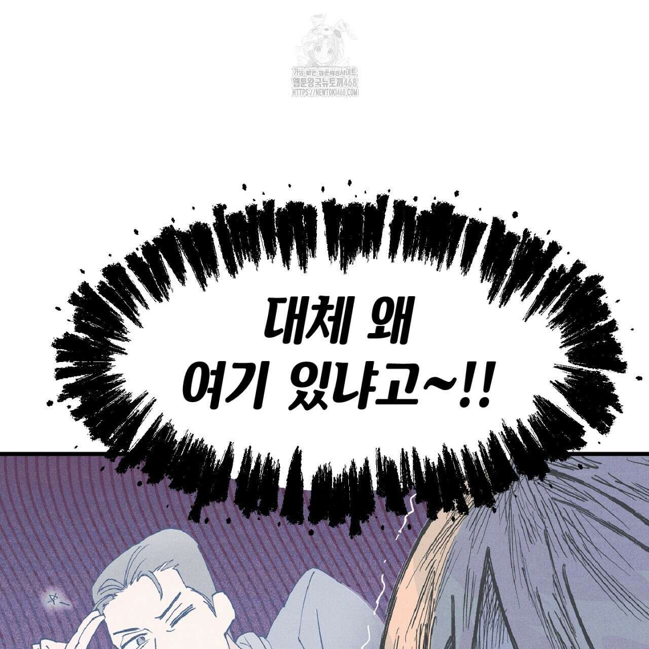 100일 뒤 강공이 되는 남자 49화 12