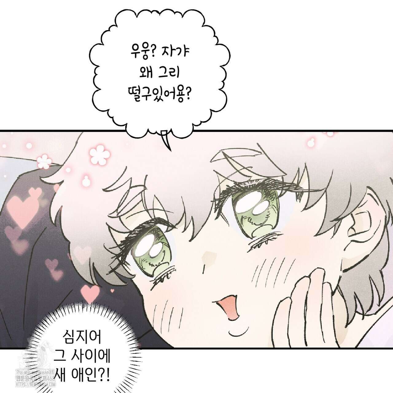 100일 뒤 강공이 되는 남자 49화 14